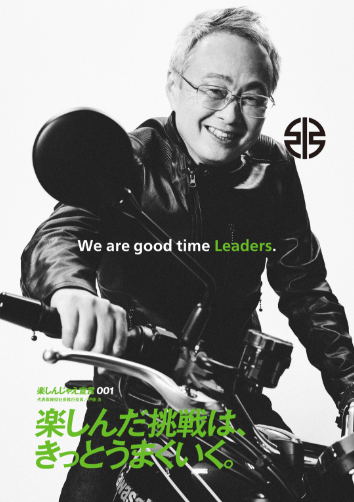 伊藤社長