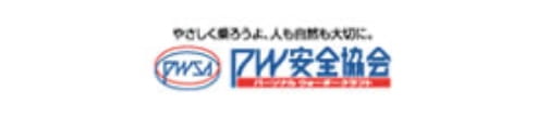 パーソナルウォータークラフト安全協会