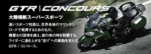 GTR / CONCOURS