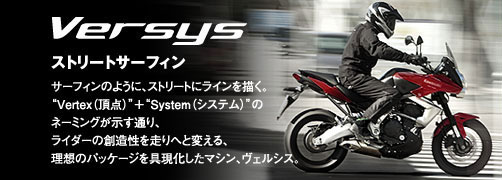 Versys