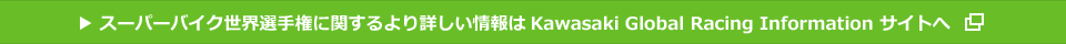 詳しいレース情報はこちら