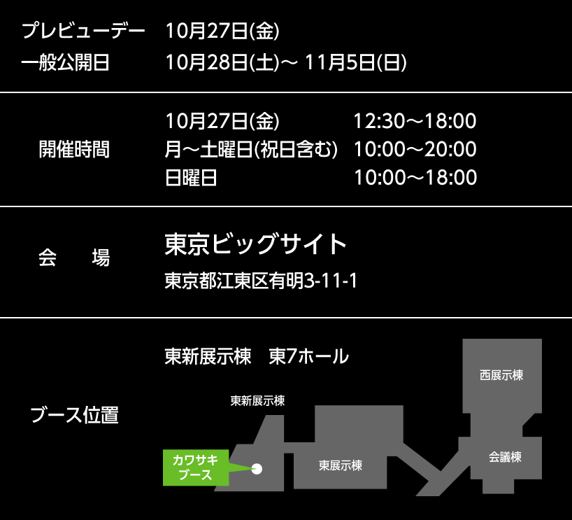 10月27日(金)～11月5日(日)